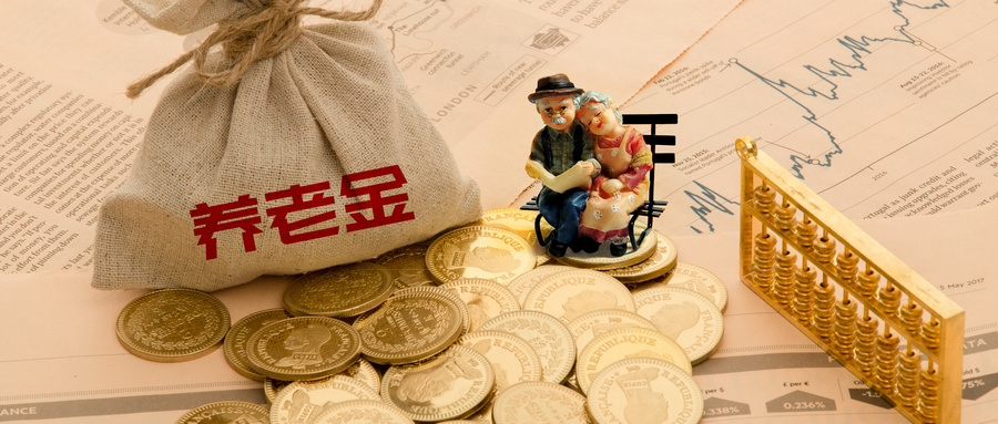今年養(yǎng)老金標準提高5%，具體怎么調(diào)？