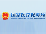 國家醫保局　財政部關于進一步做好基本醫療保險跨省異地就醫直接結算工作的通知
