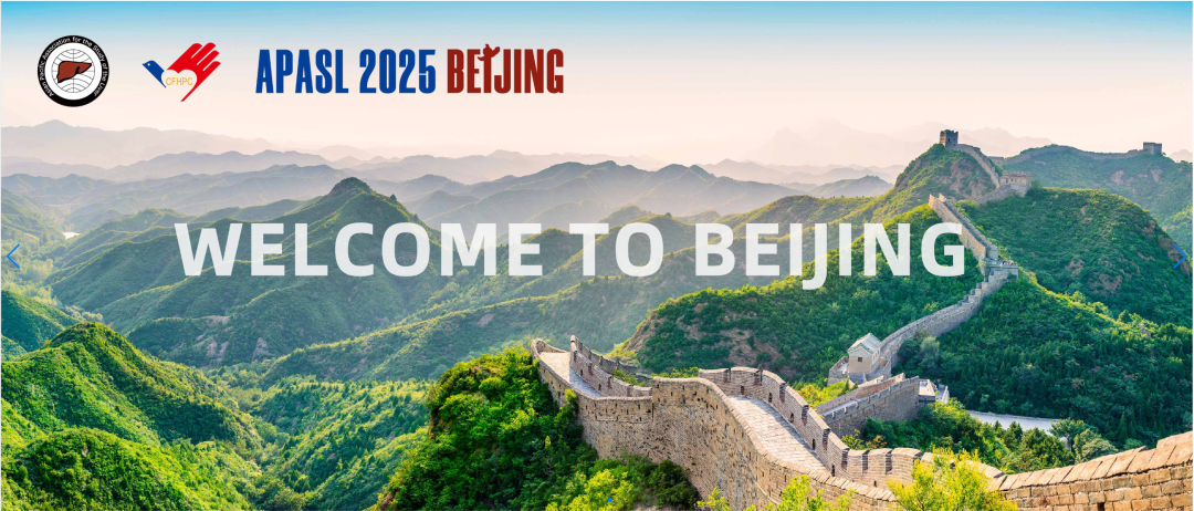 2025 APASL | 盛會日程公布，共探學術前沿