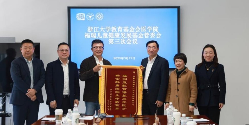福瑞股份踐行企業社會責任：助力兒童健康，公益行動守護生命希望