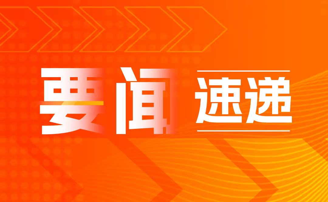 國家醫(yī)保局 財政部 國家衛(wèi)生健康委 國家中醫(yī)藥局關(guān)于開展2024年醫(yī)療保障基金飛行檢查工作的通知